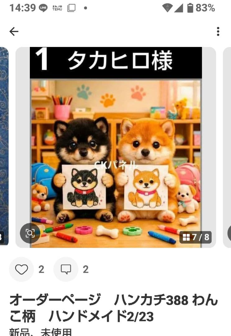 ご確認用　タカヒロ様　ハンカチ　ワンにゃん柄1/24