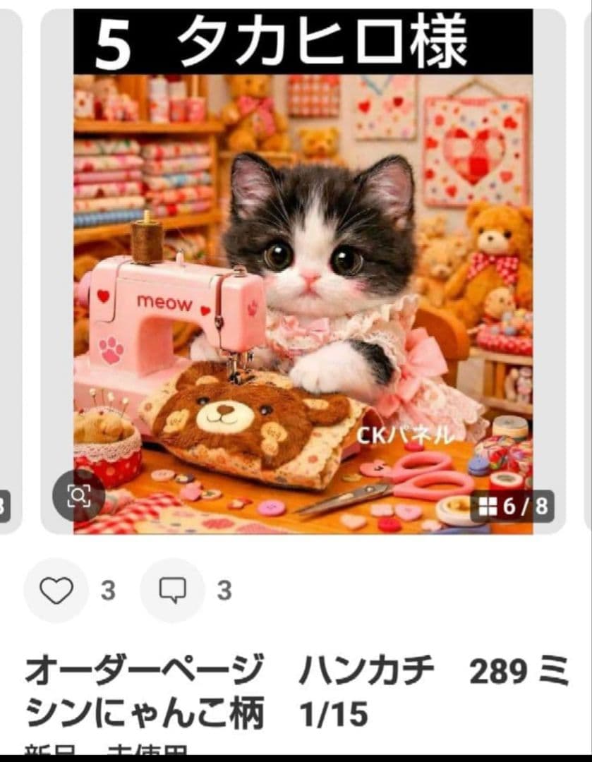 ご確認用　タカヒロ様　ハンカチ　ワンにゃん柄1/24