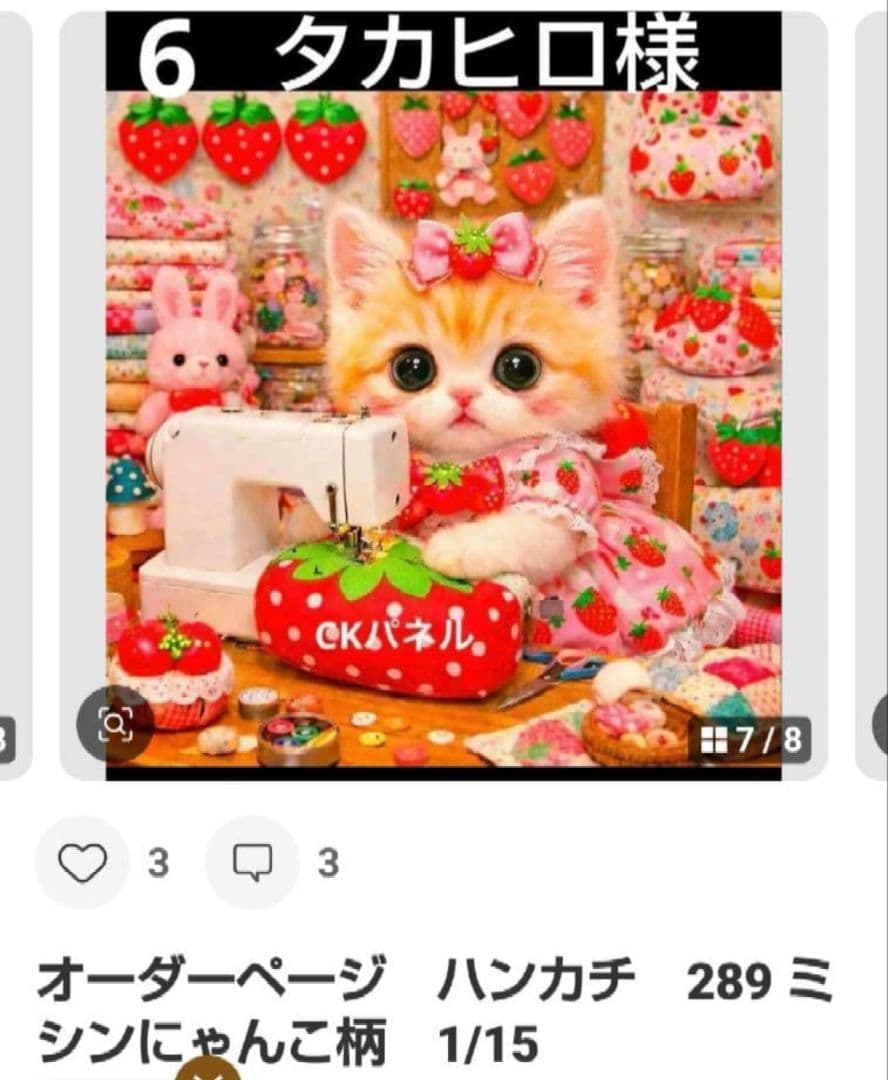 ご確認用　タカヒロ様　ハンカチ　ワンにゃん柄1/24