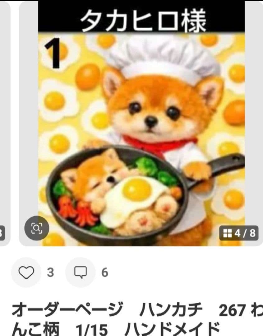 ご確認用　タカヒロ様　ハンカチ　ワンにゃん柄1/24