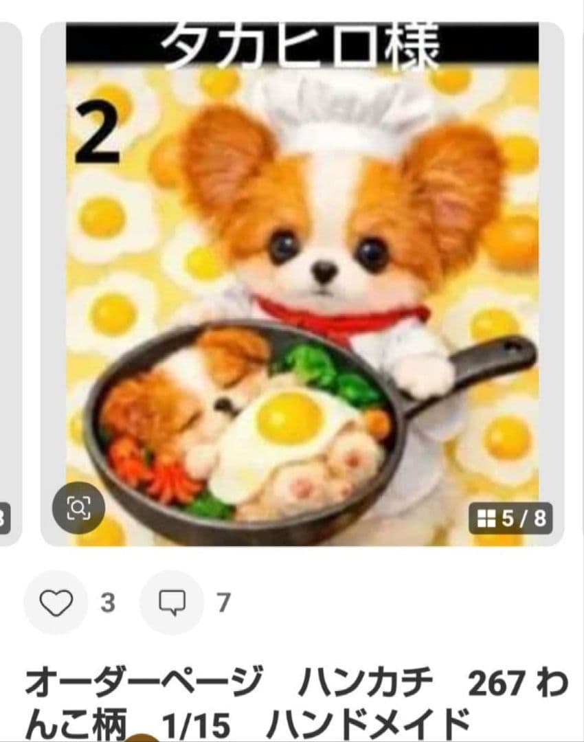 ご確認用　タカヒロ様　ハンカチ　ワンにゃん柄1/24