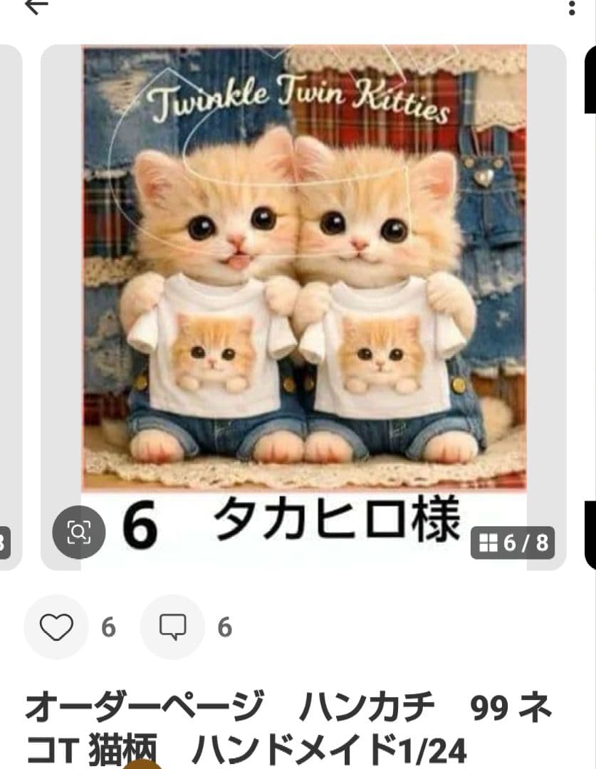 ご確認用　タカヒロ様　ハンカチ　ワンにゃん柄1/24