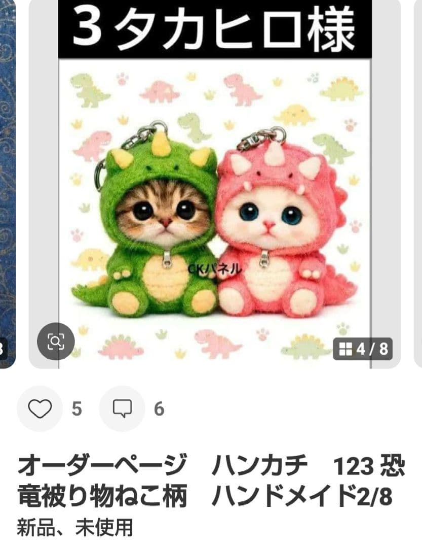 ご確認用　タカヒロ様　ハンカチ　ワンにゃん柄1/24