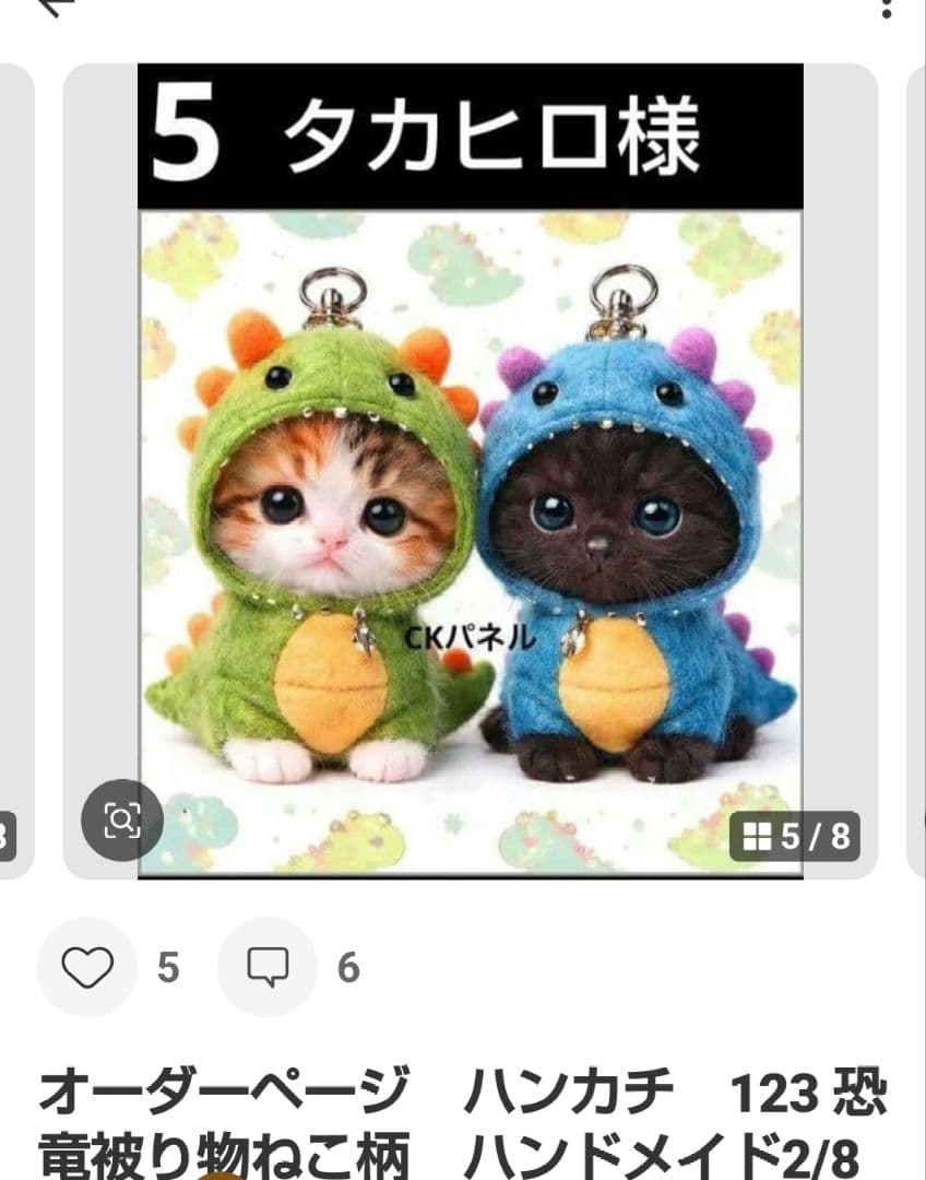 ご確認用　タカヒロ様　ハンカチ　ワンにゃん柄1/24