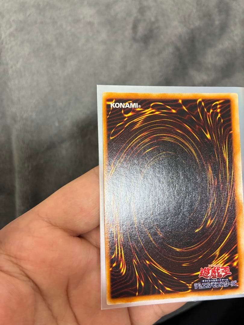 遊戯王初期　美品　死のデッキ破壊ウイルス