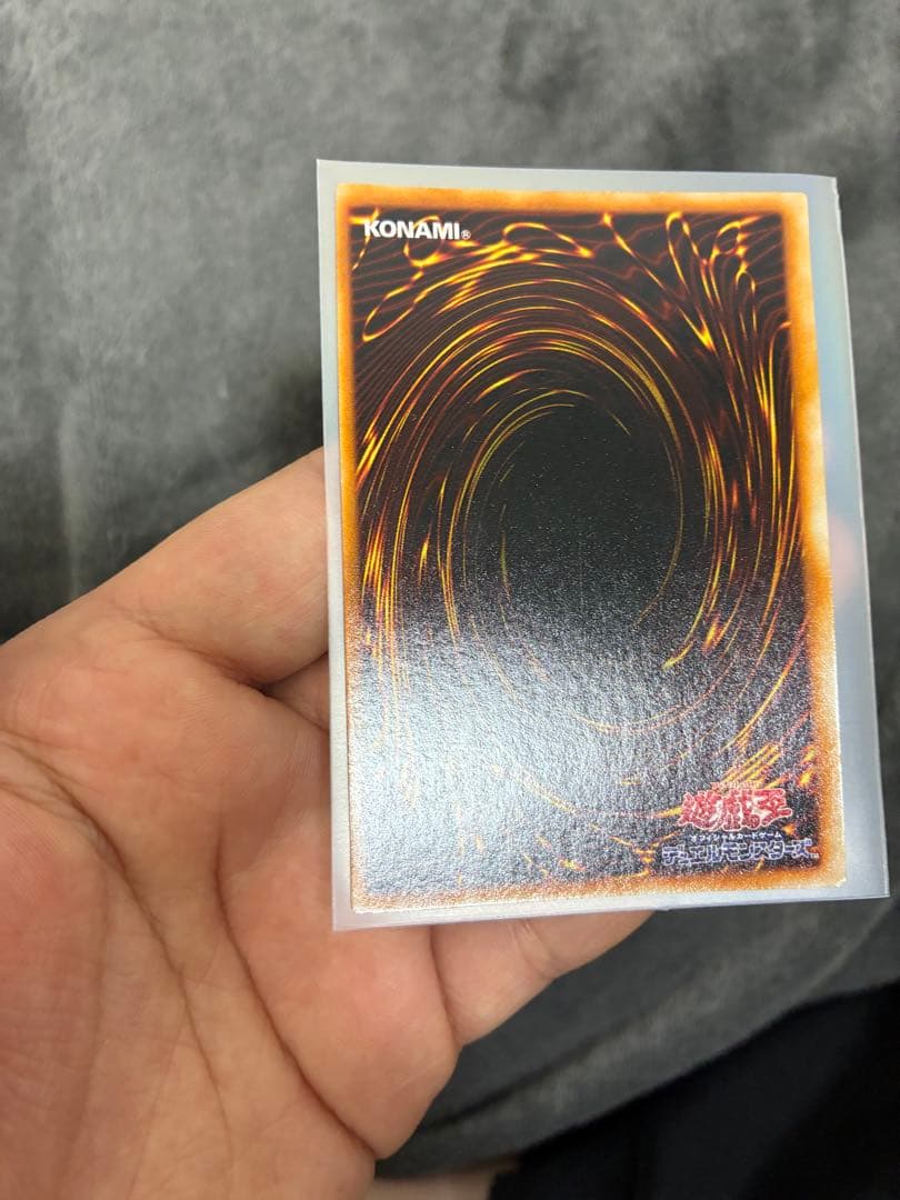 遊戯王初期　美品　死のデッキ破壊ウイルス