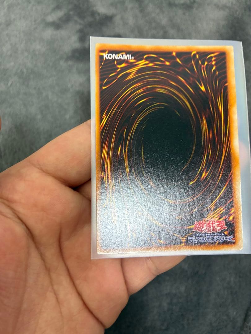 遊戯王初期　美品　死のデッキ破壊ウイルス