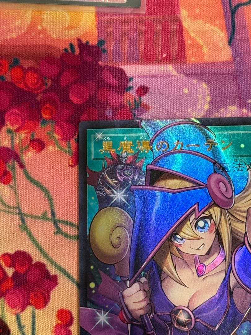 遊戯王カード 黒魔導のカーテン オーバーフレームレア ウルトラレア