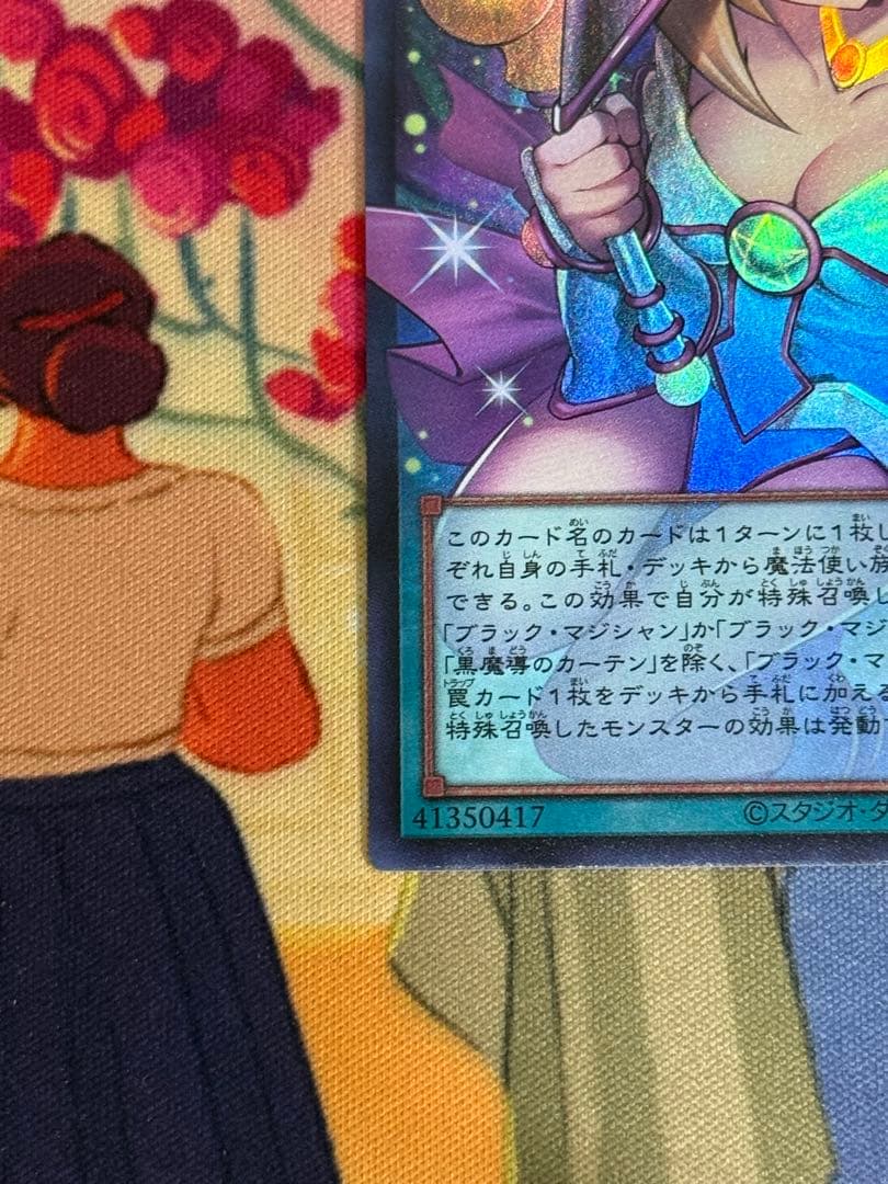遊戯王カード 黒魔導のカーテン オーバーフレームレア ウルトラレア