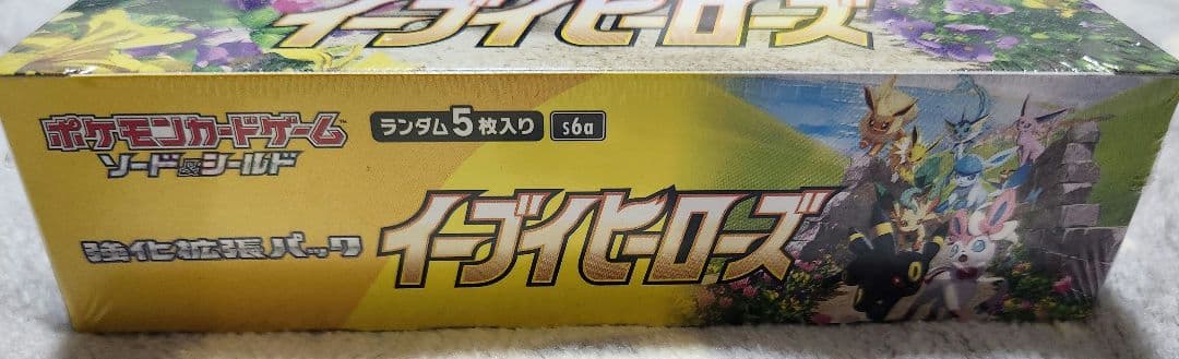 ポケカ イーブイヒーローズ シュリンク付き BOX