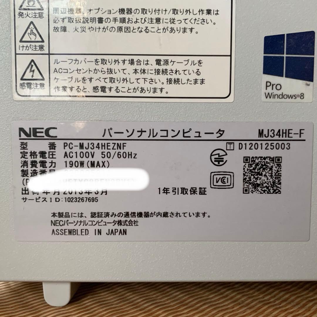 NEC Mate MJ34HE-F core i7 Office2021付き