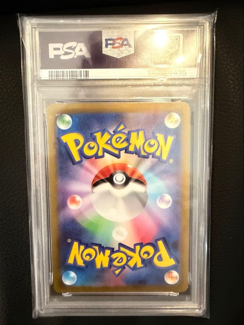 【PSA10】ピカチュウ AR 173/165