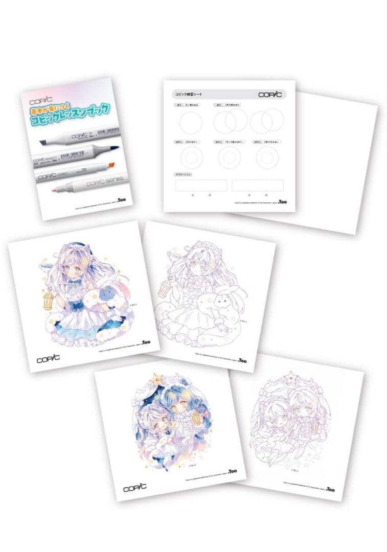 限定品　コピックチャオ　スペシャルギフトBOX