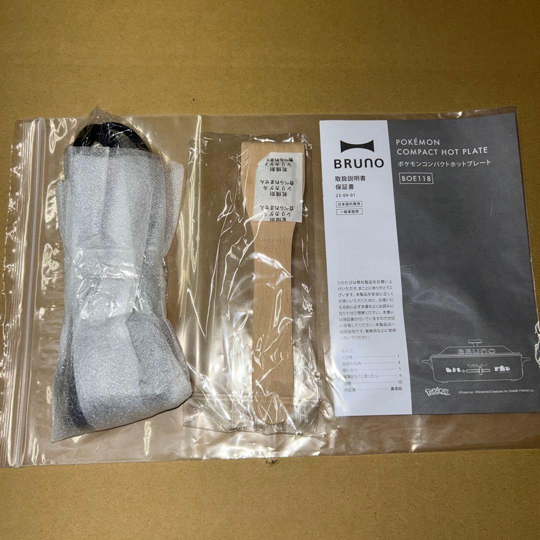 BRUNO　ポケモン　コンパクトホットプレート