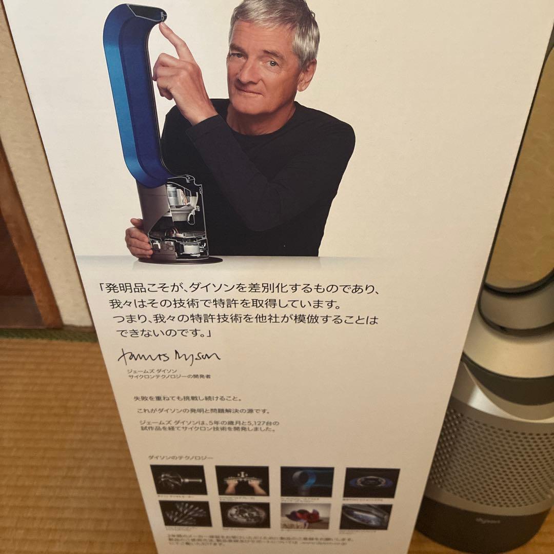 Dyson Pure Hot + Cool 羽根のない扇風機ダイソン