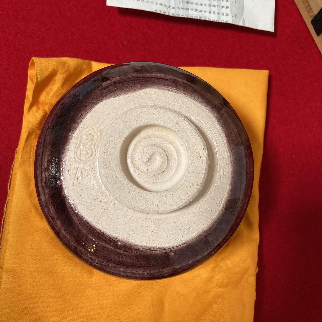 茶道具　茶碗　七世吉向松月　藩斎造　紫釉　共箱　／茶道　楽