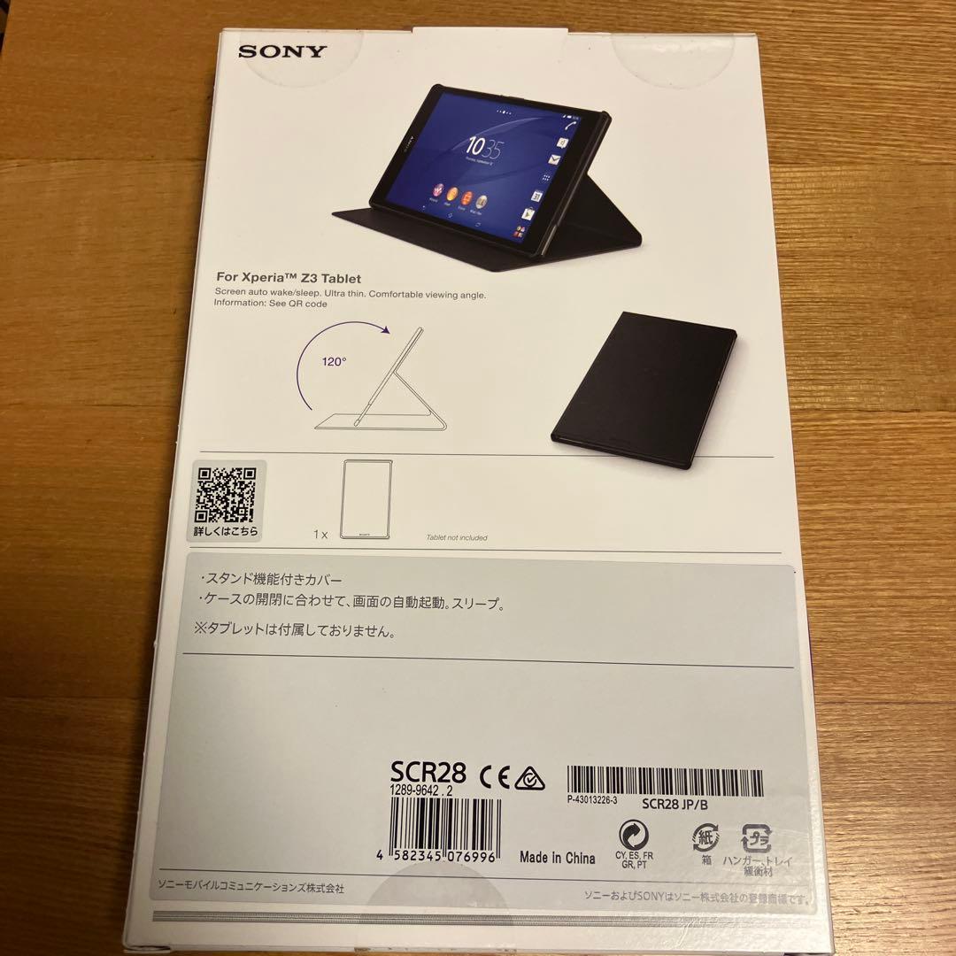 sony Xperia Z3 Tablet Compact カバー純正品