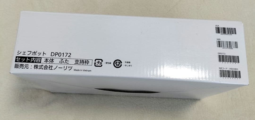 NORITZ ノーリツ Chefpot DP0172 グリル専用鍋