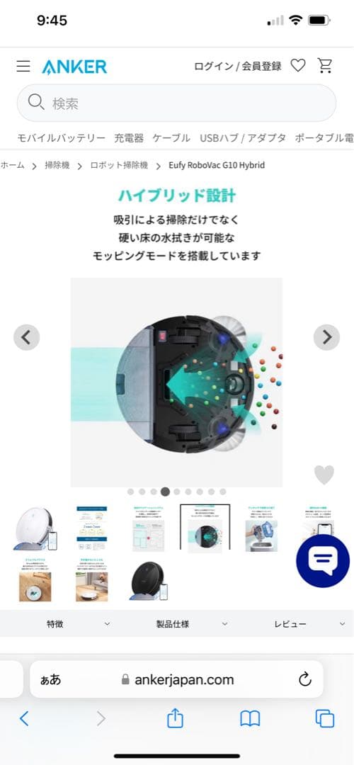 eufy RoboVac G10 Hybrid 本体