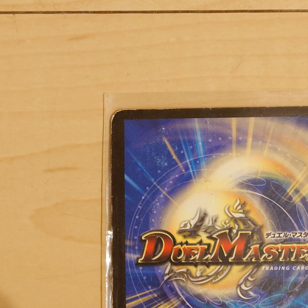 【初期】究極銀河ユニバース　デュエマ　クラシック　旧枠　フェニックス