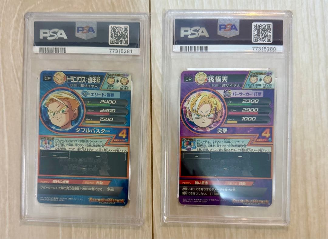ドラゴンボールヒーローズ　悟天、トランクス PSA10