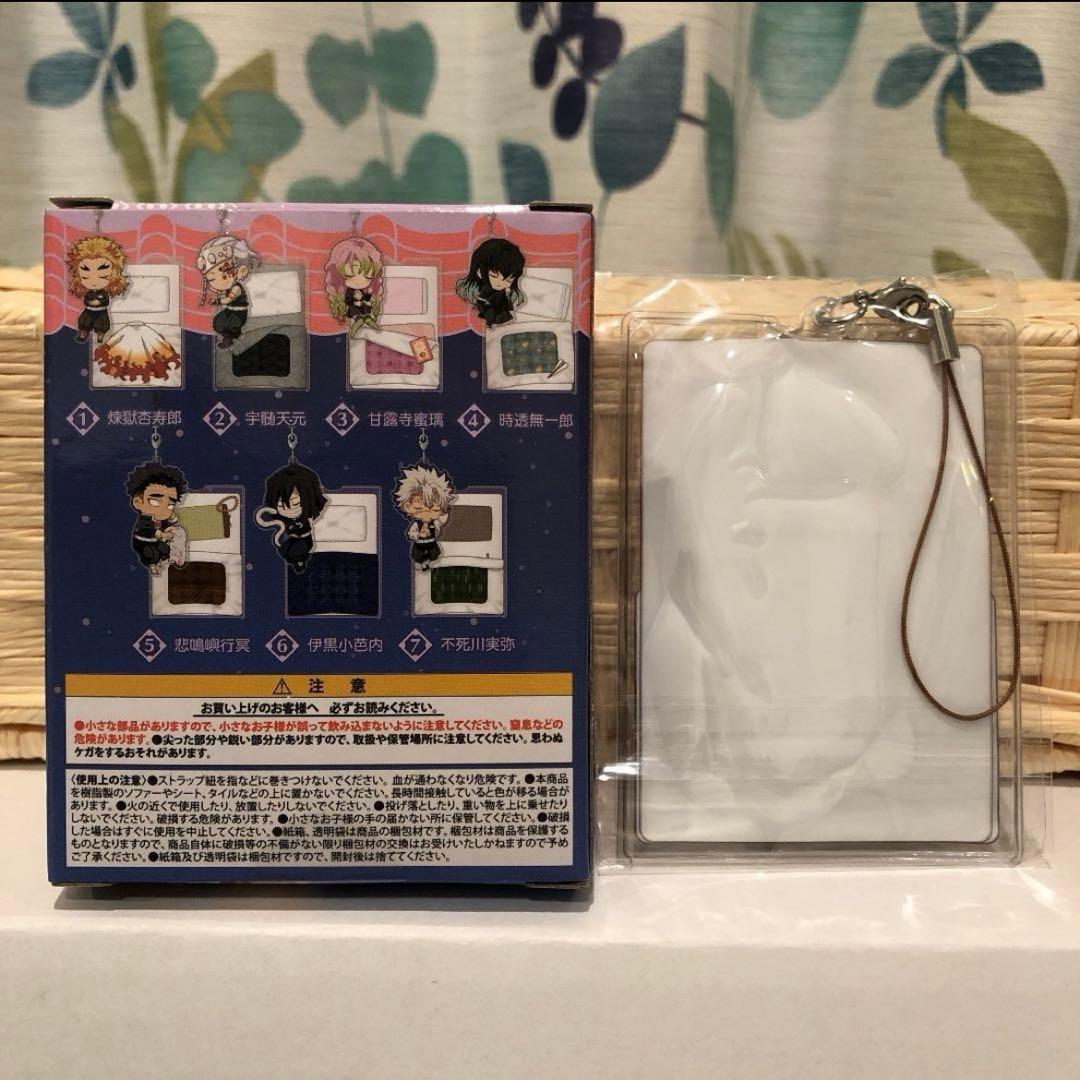 鬼滅の刃　伊黒小芭内　伊黒　小芭内　おやすみアクリルストラップ　新品