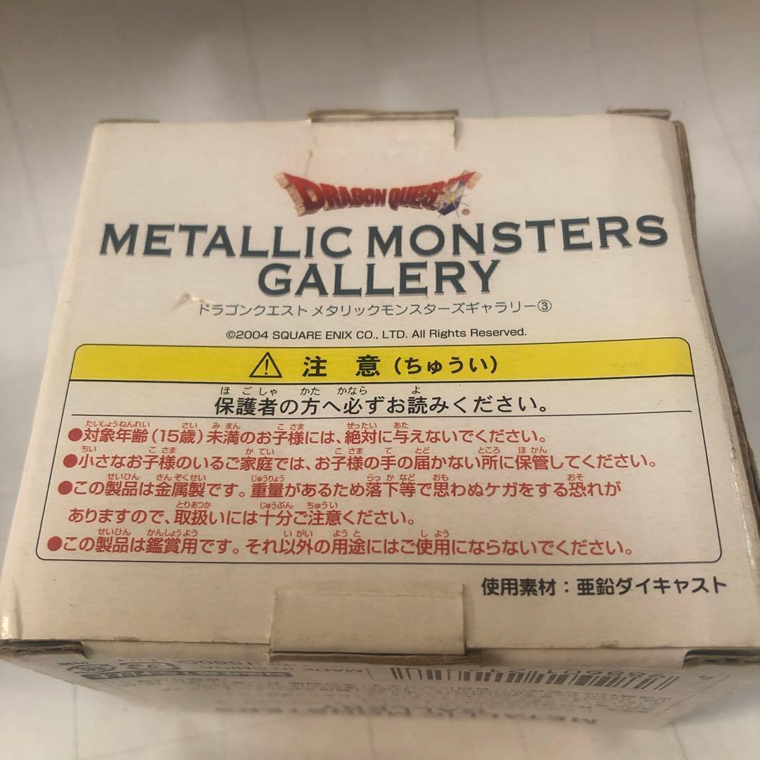 ドラゴンクエストメタリックモンスターズギャラリー