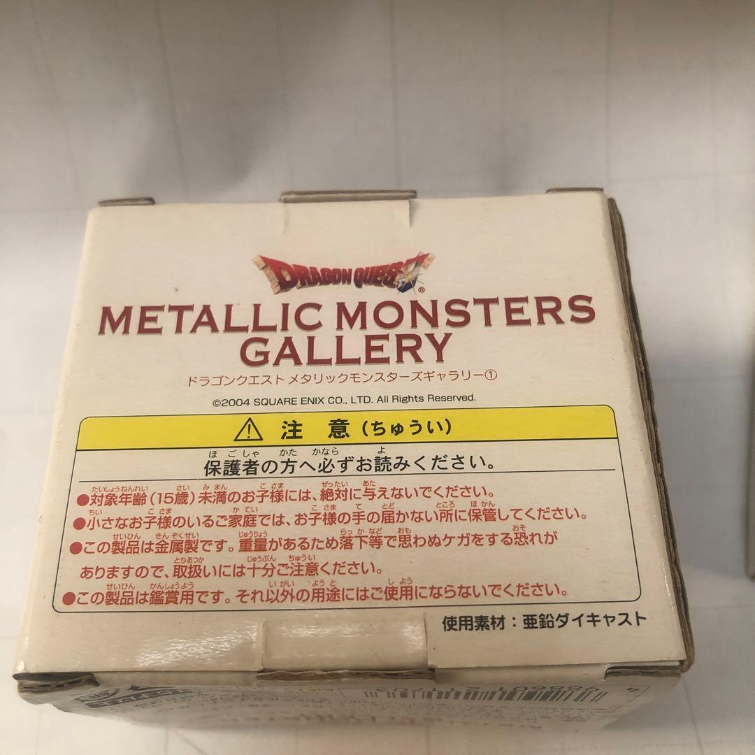 ドラゴンクエストメタリックモンスターズギャラリー