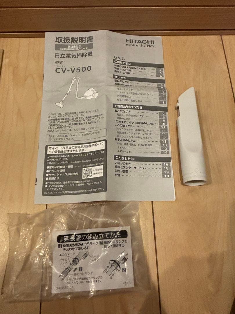 HITACHI 日立 掃除機 CV-V500 紙パック式　メンテ、清掃済　美品