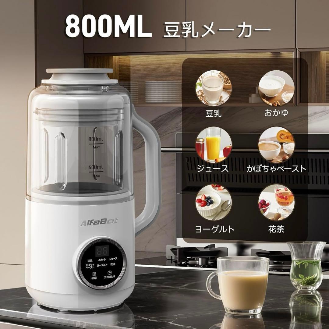 豆乳メーカー 加熱式ミキサー スープメーカー 800ml 12H予約機能付き