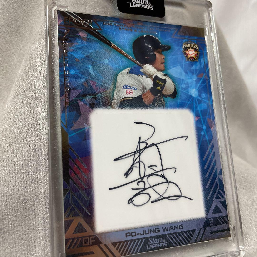 日ハム・王柏融選手直筆サイン