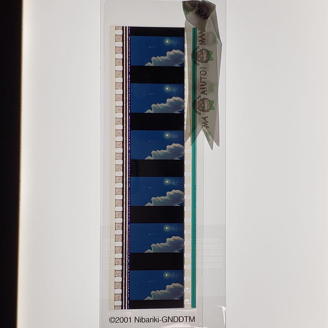 千と千尋の神隠し 022 ／ 三鷹の森ジブリ美術館 フィルムブックマーカー