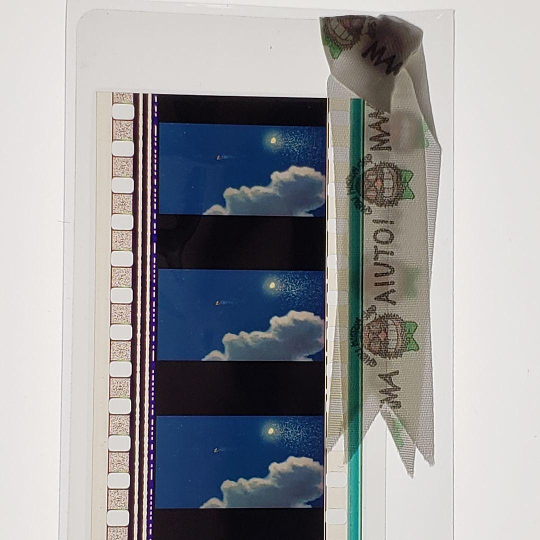 千と千尋の神隠し 022 ／ 三鷹の森ジブリ美術館 フィルムブックマーカー