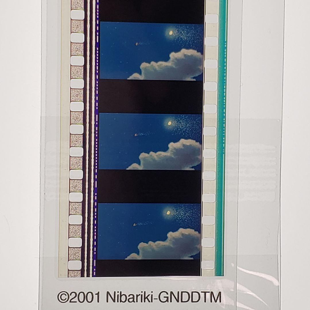 千と千尋の神隠し 022 ／ 三鷹の森ジブリ美術館 フィルムブックマーカー