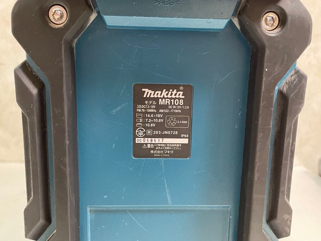 Makita MR108 Bluetooth スピーカー