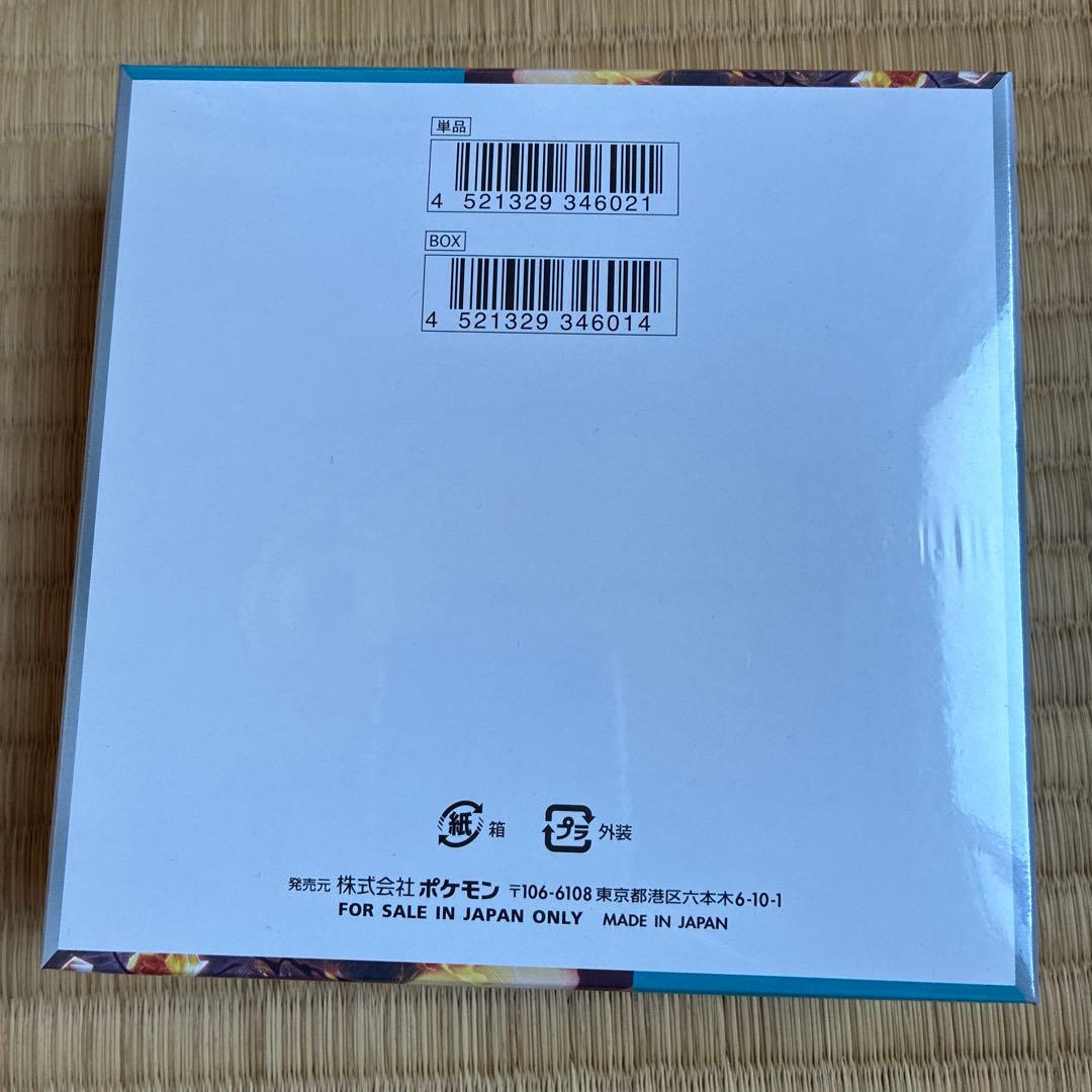 【新品未開封】ポケモンカードゲーム 黒炎の支配者 シュリンク付き　1BOX