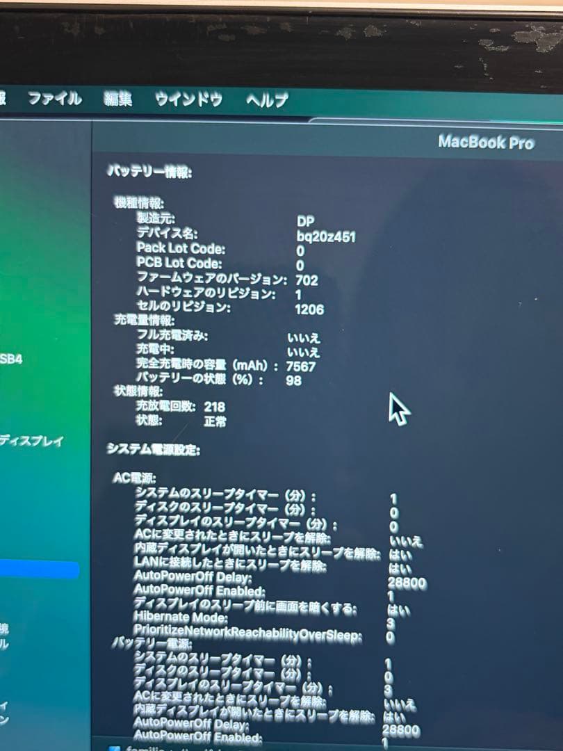 2013年　MacBook Pro 15.4インチ シルバー