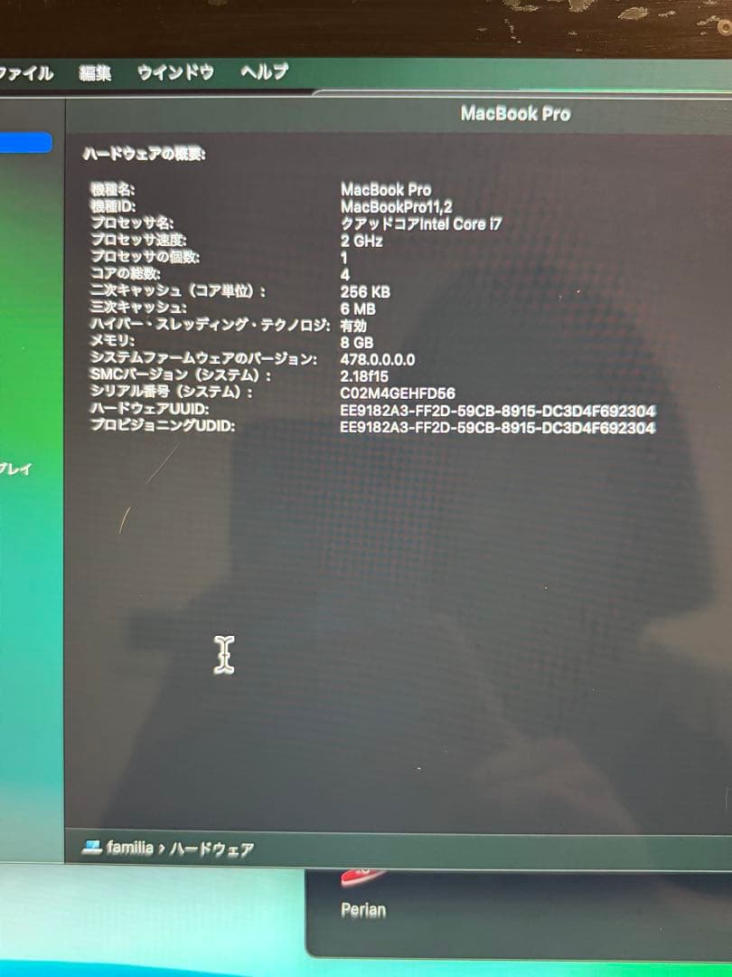 2013年　MacBook Pro 15.4インチ シルバー