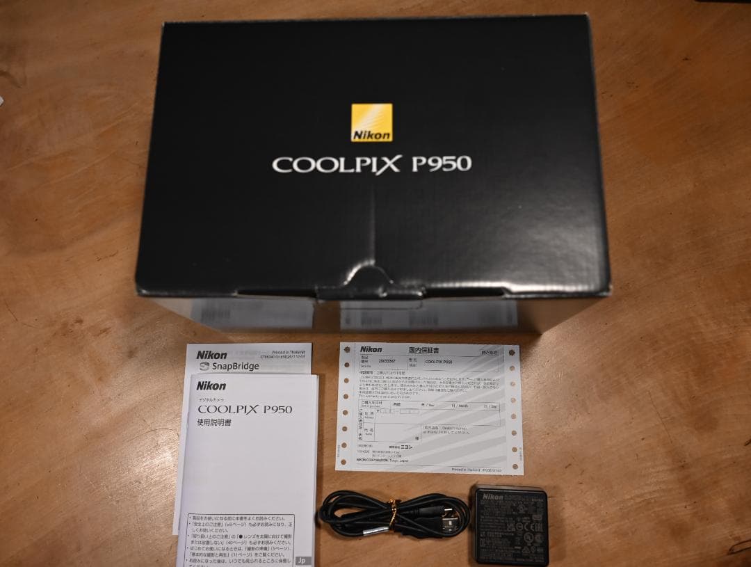 Nikon COOLPIX P950（レンズフィルター・保護フィルム付）