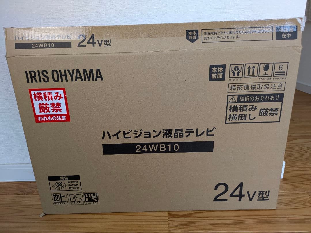 IRIS OHYAMA 24WB10 ハイビジョン液晶テレビ　(140)