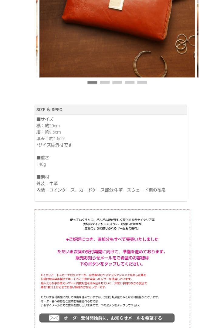 her schedule ハースケジュール 財布