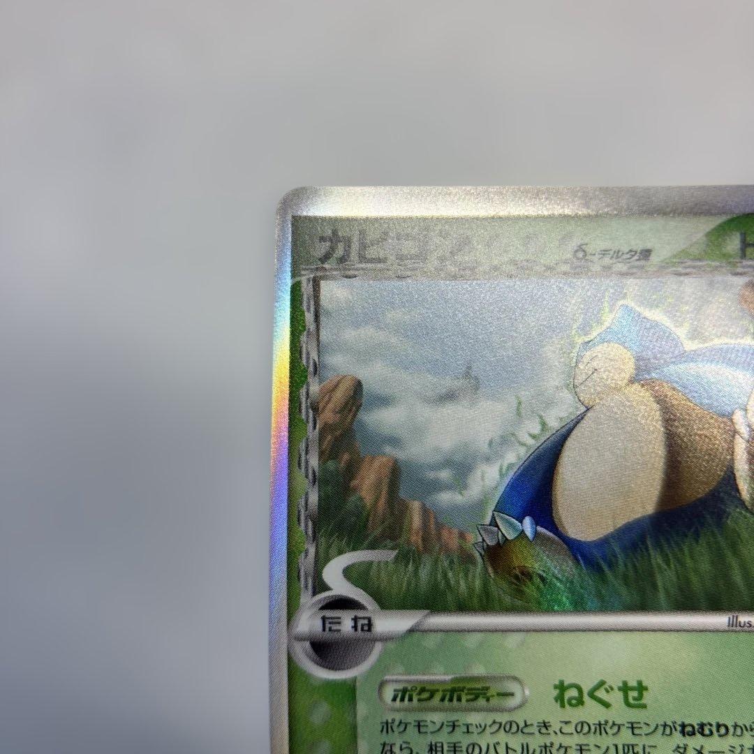 ポケモンカード　カビゴン　デルタ種　1ed 2006