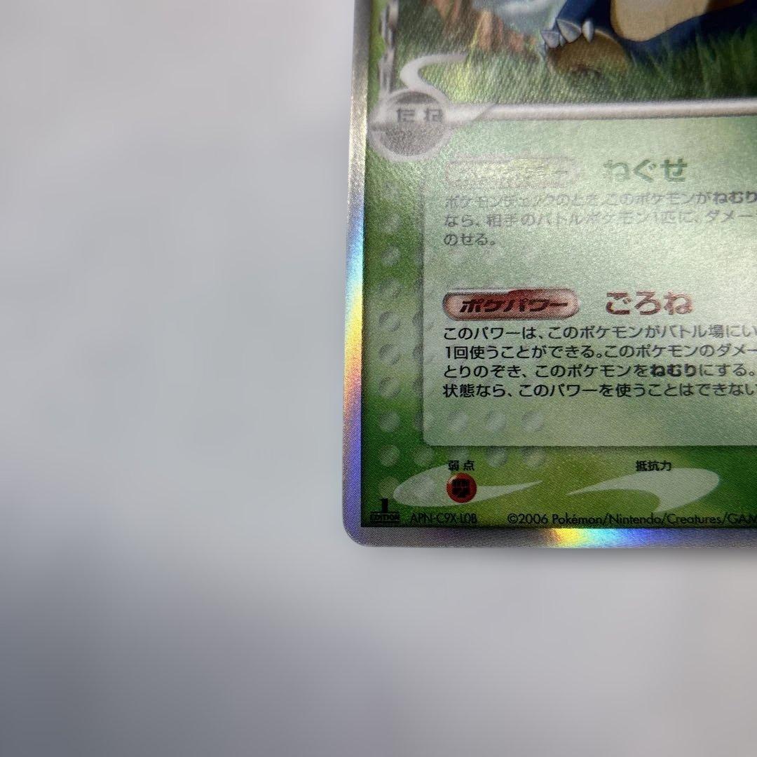 ポケモンカード　カビゴン　デルタ種　1ed 2006