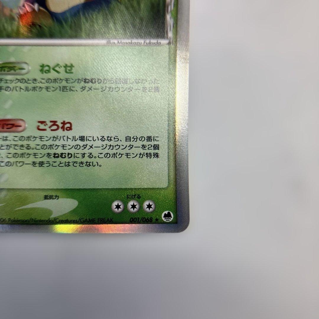 ポケモンカード　カビゴン　デルタ種　1ed 2006