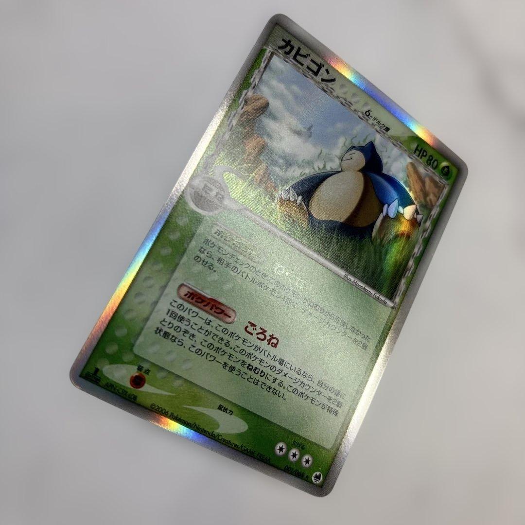 ポケモンカード　カビゴン　デルタ種　1ed 2006