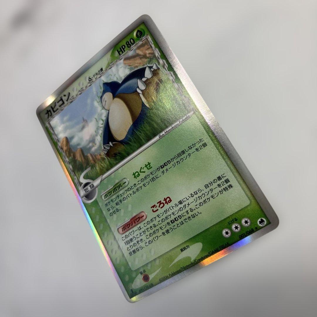 ポケモンカード　カビゴン　デルタ種　1ed 2006