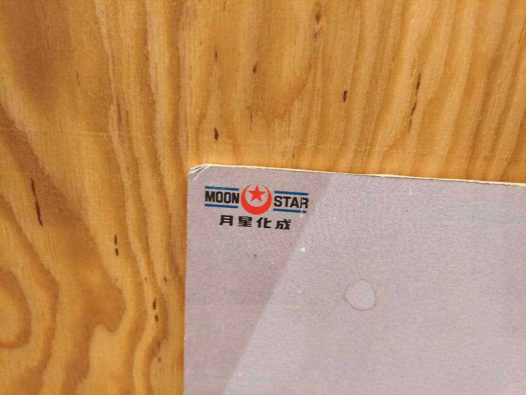 【昭和レトロ・貴重】松田聖子　看板　MOONSTAR