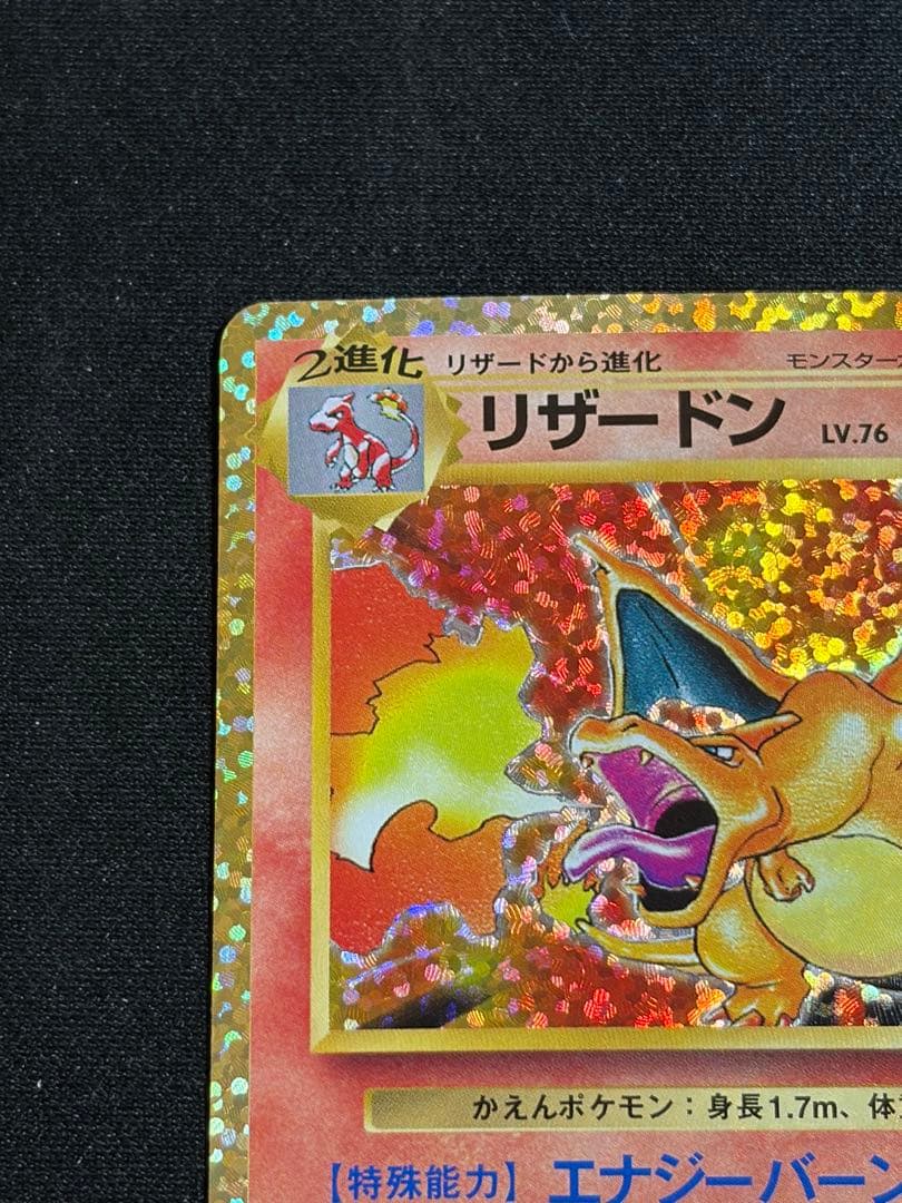 リザードン 001/026 プロモカードパック 25th ANNIVERSARY