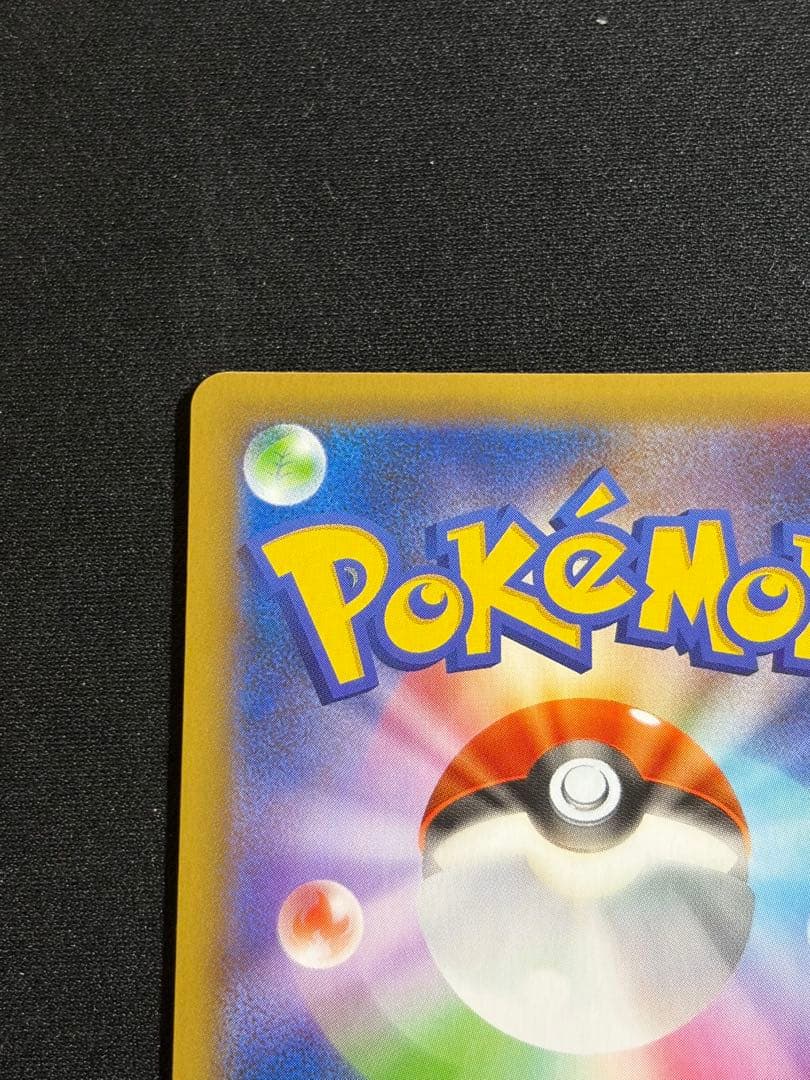 リザードン 001/026 プロモカードパック 25th ANNIVERSARY