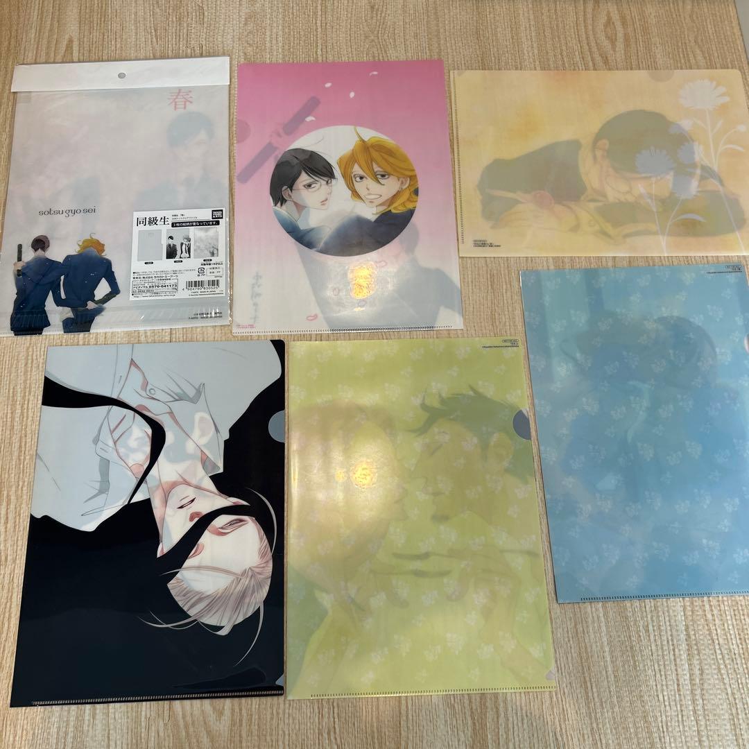 中村明日美子 同級生 ほかクリアファイルまとめ　セット BL 非売品